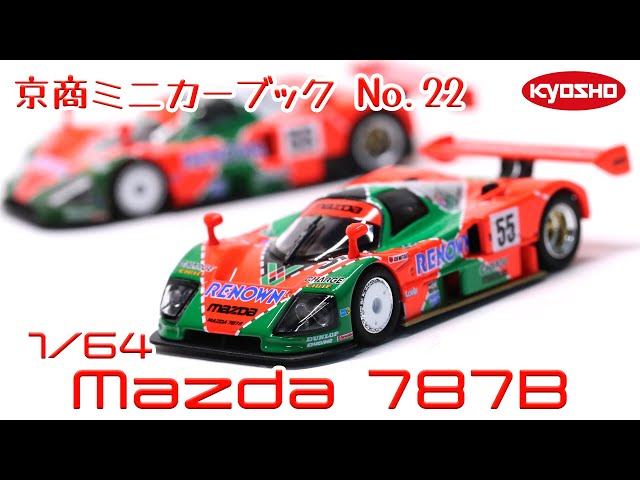 act.197 Kyosho Miniature Car Book 1/64 Mazda 787B - YouTube