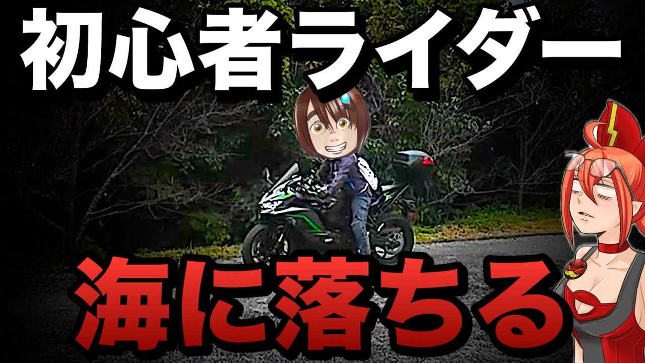 ZX-25Rのトム】海でやらかします【伊平屋島2日目】 - YouTube