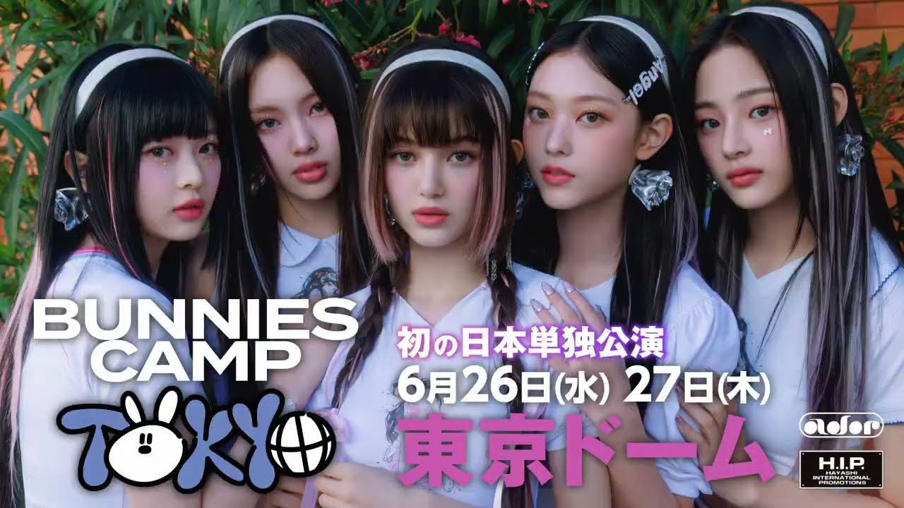 NewJeans Fan Meeting 'Bunnies Camp 2024 Tokyo Dome'】NewJeans 完売