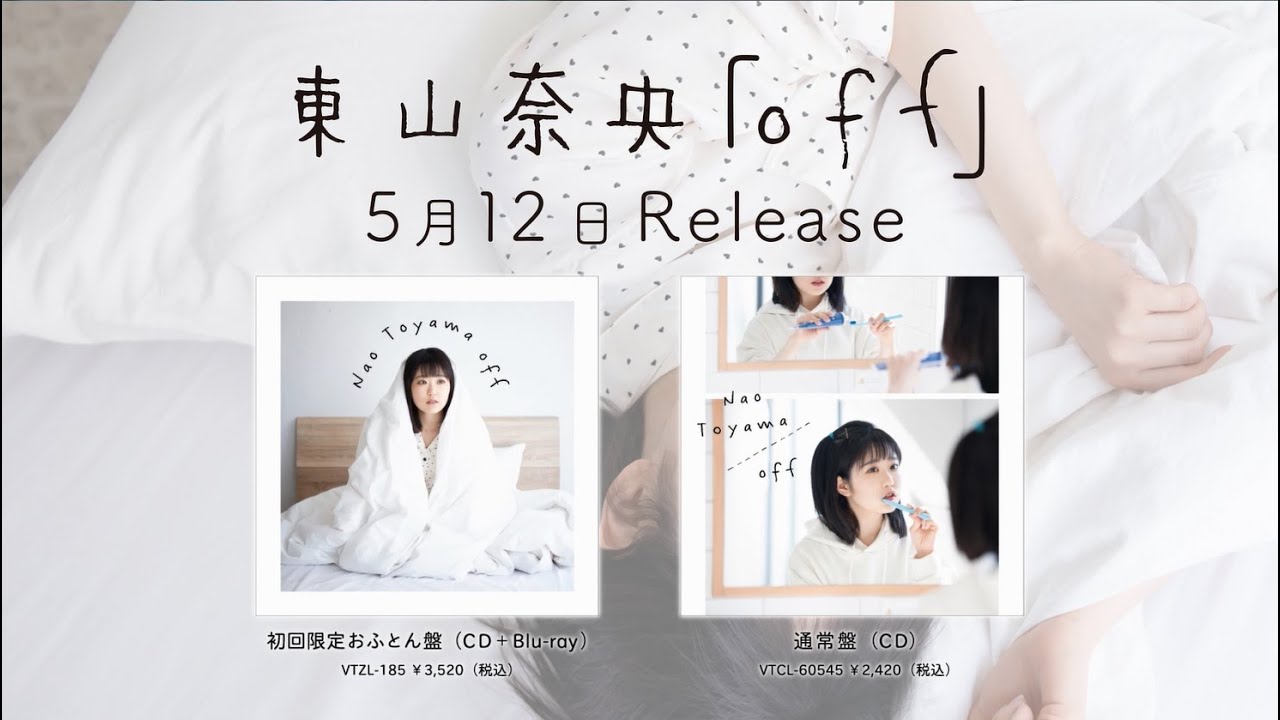 5月3日発売！東山奈央 5th ANNIVERSARY TOUR「Welcome to MY