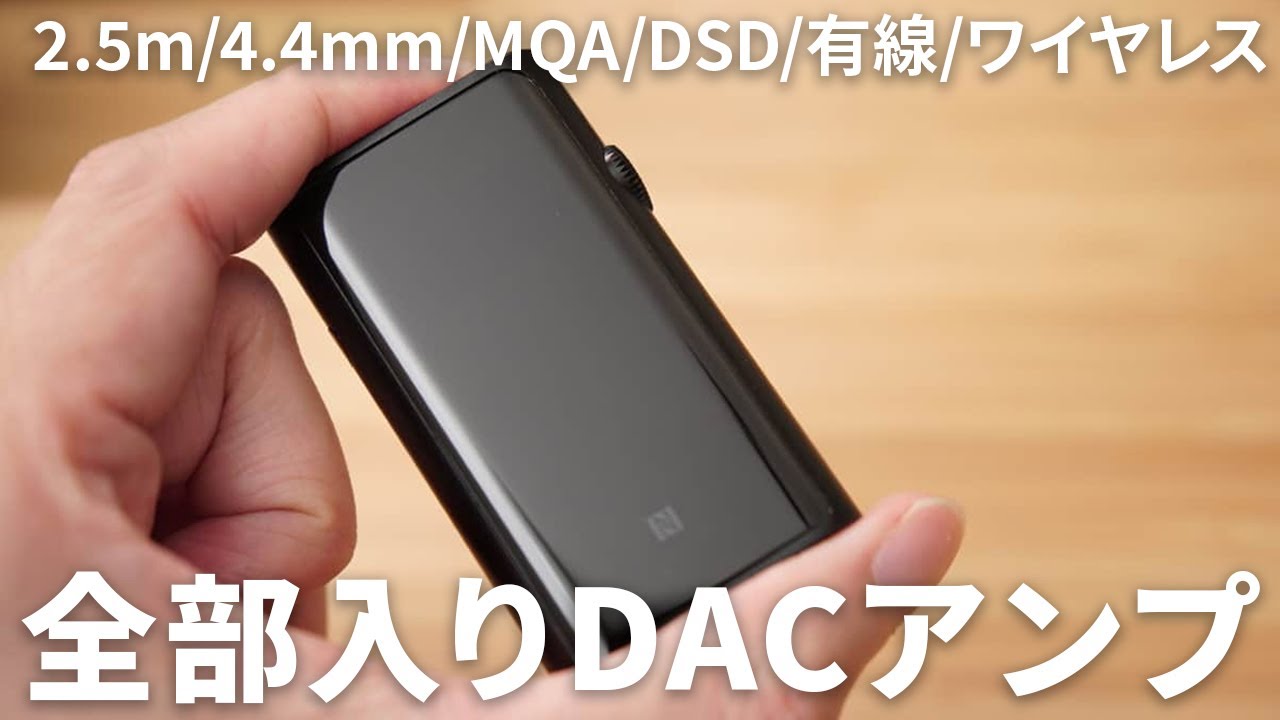 Shanling UP5 レビュー｜ワイヤレスでも有線並みに高音質！？究極の