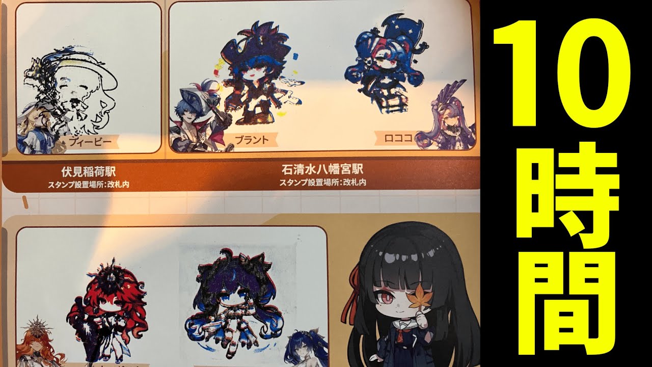 10時間かけて京阪＆叡山スタンプラリー全回りした男の体験語り＆偶然