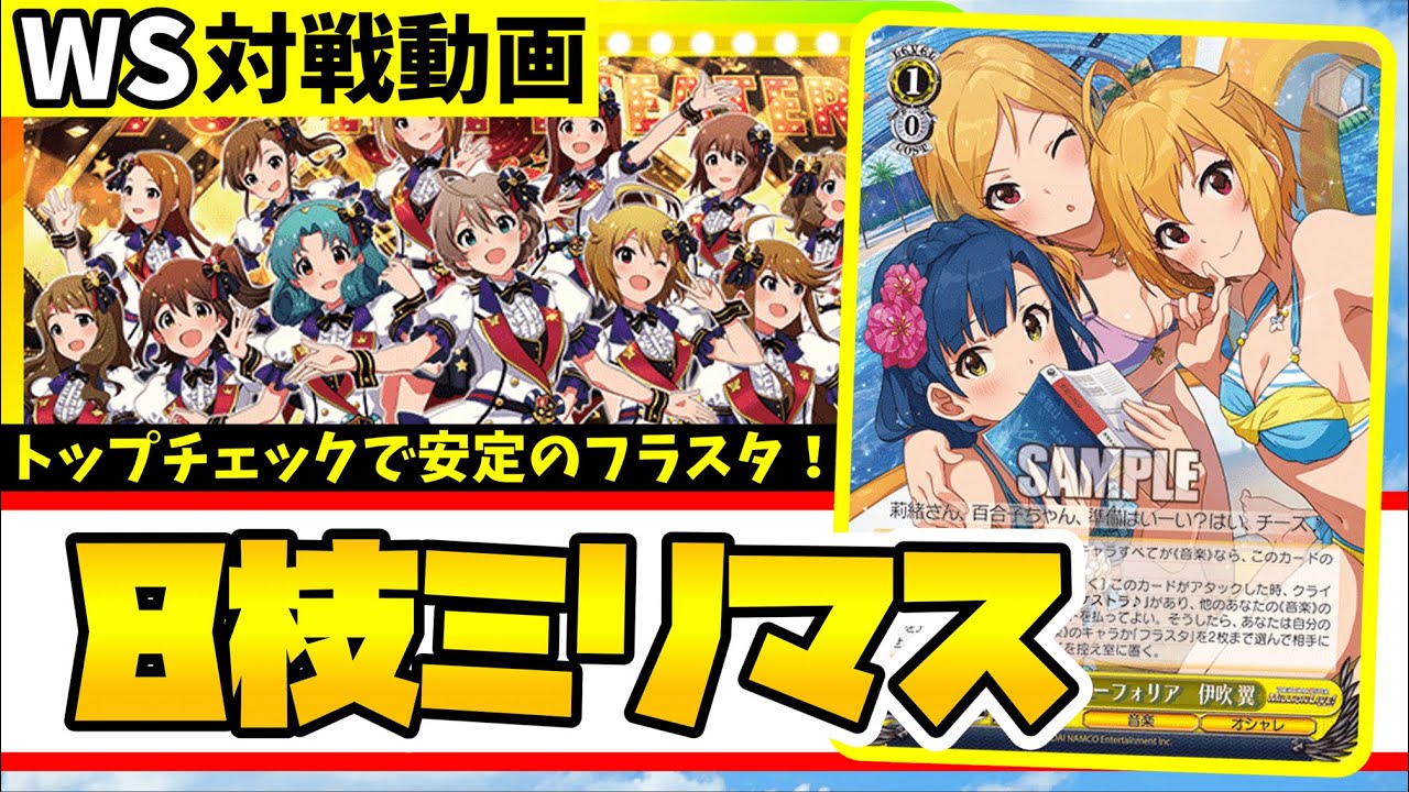 デッキレシピ】ミリマスのデッキいろいろ紹介！ - 紳士的にヴァイス