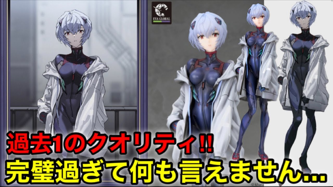エヴァ】間違いなく過去最高レベルのアヤナミレイ（仮称）‼︎米山舞