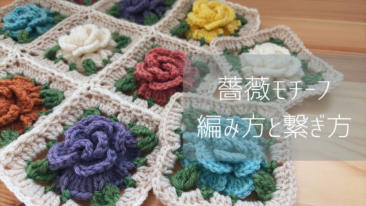 How to knit and connect a square rose motif - YouTube