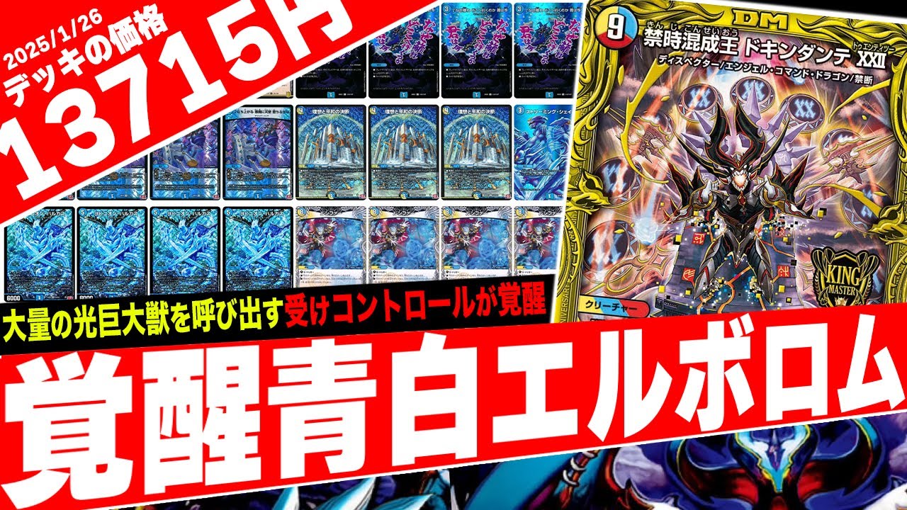 新カード《堕ちるかな》の採用で