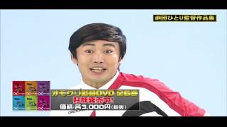 オモクリ監督 バカリズム監督作品集』 | CONTENTS LEAGUE