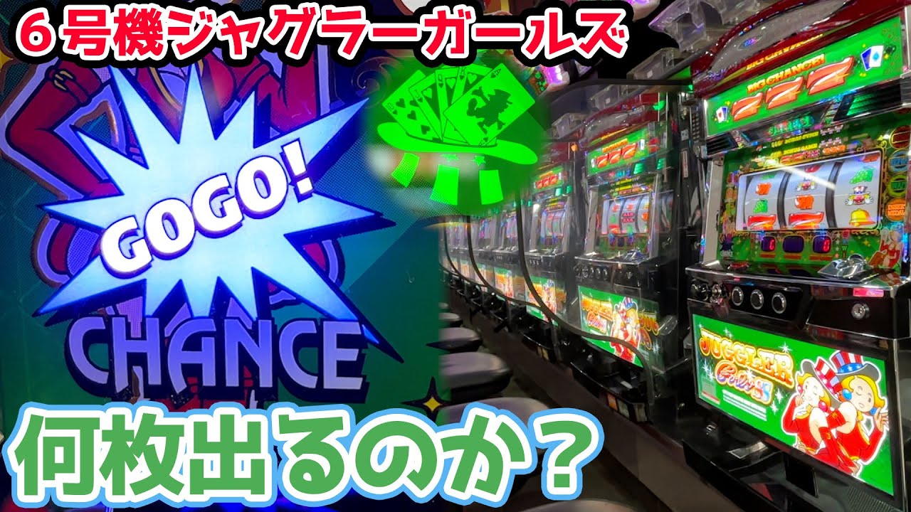 New machine] How many coins will come out if you play the 6th