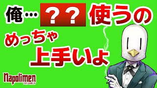 Hacchi's confidence in his modest style [Cutout of Naples men