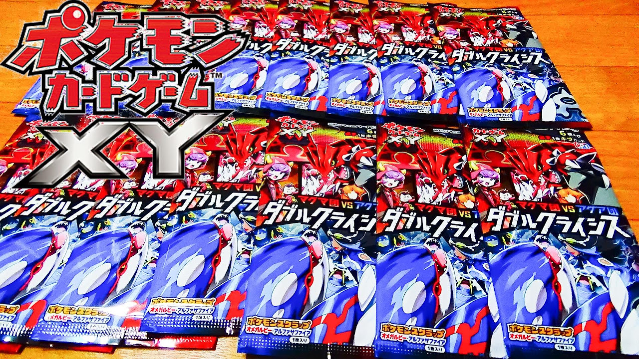 マグマ団VSアクア団☆ダブルクライシス！ポケモンカードゲームXY