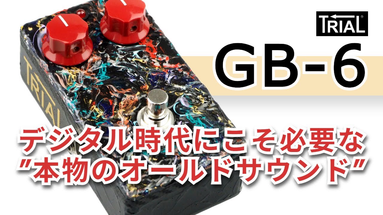 Germanium sound! Learn about the appeal of the GB-6, which will