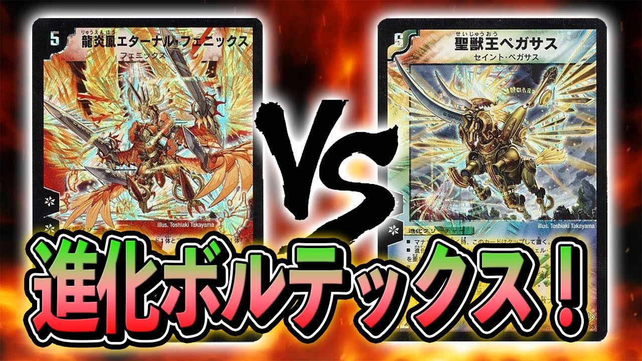 Live Battle] Nostalgic Evolution Vortex! Dragon Flame Phoenix