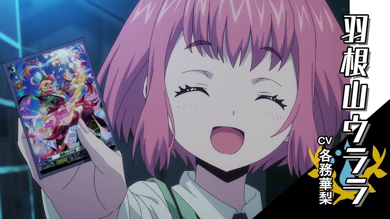 PV&CM】TVアニメ「カードファイト!! ヴァンガード will+Dress」 - YouTube