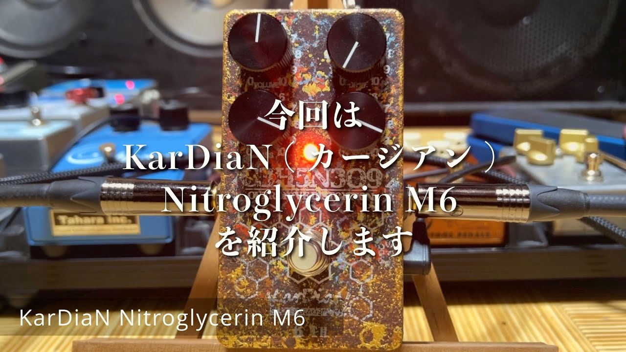 KarDiaN Nitroglycerin M6 フェンダースパリバにインスパイアされた