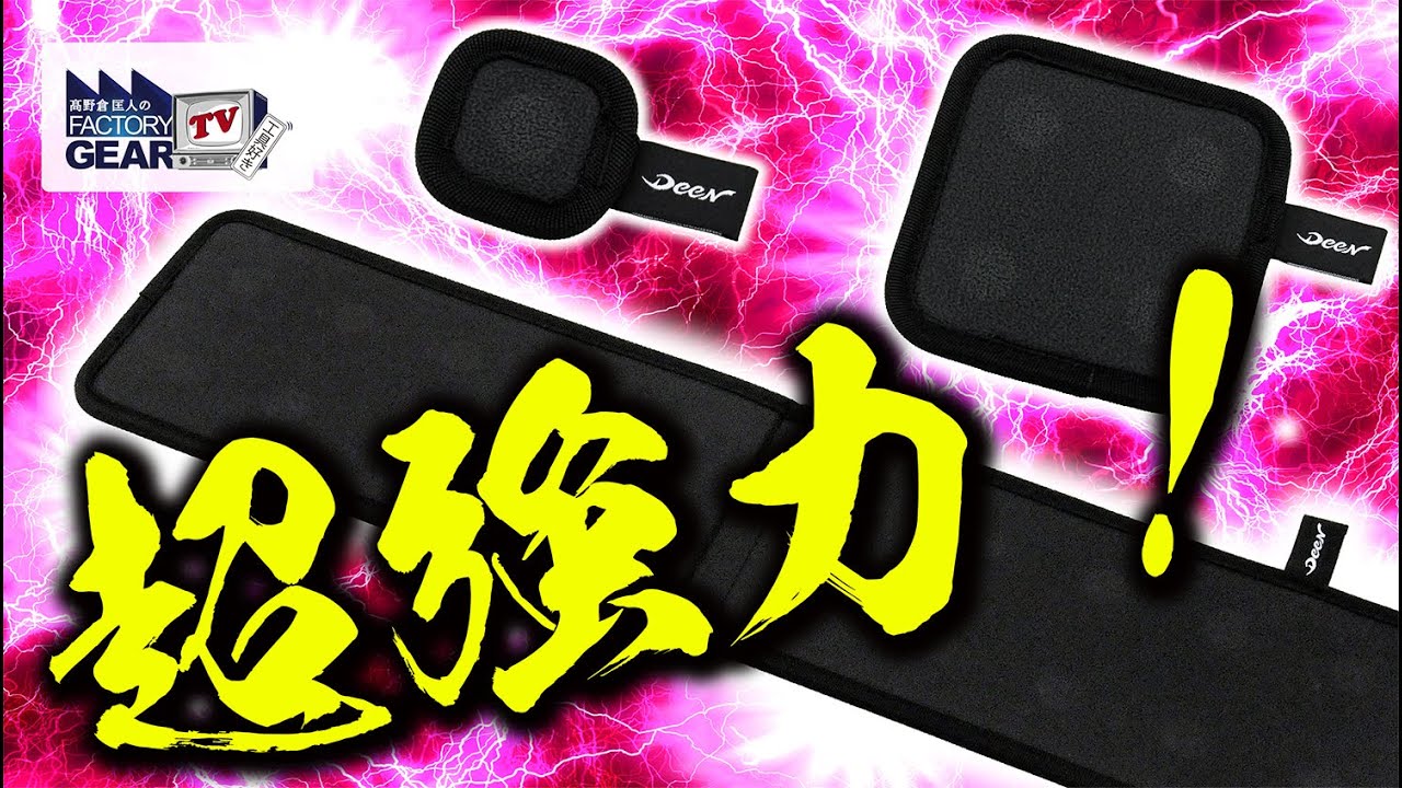 Introducing a new lineup of the popular magnetic tool pads! [Vol