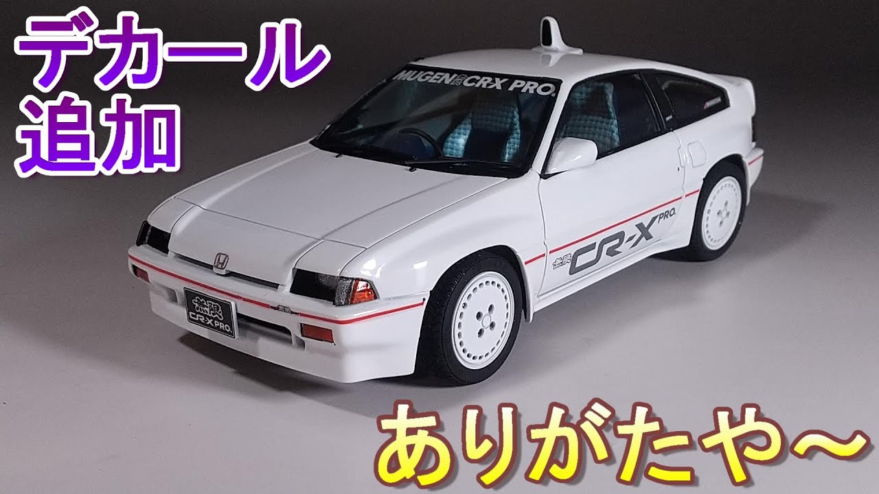 デカール追加は嬉しいやね T-GARAGE店長がキットレビュー＆製作 タミヤ