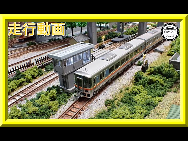 走行動画】KATO 10-1511 キハ122系 姫新線 2両セット＆鉄道