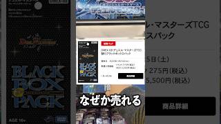 Black Box Packs have been selling well recently so I'm explaining