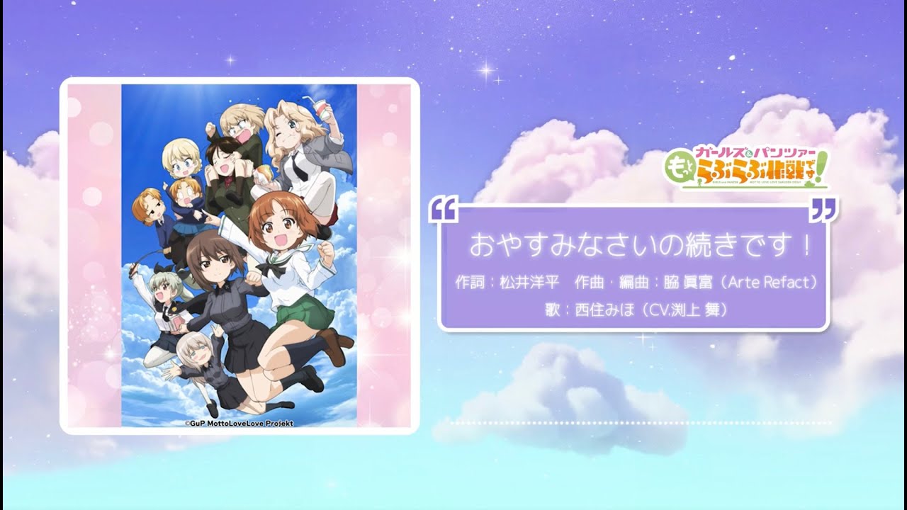 Miho Nisizumi - The Continuation of 'Good Night!' - YouTube