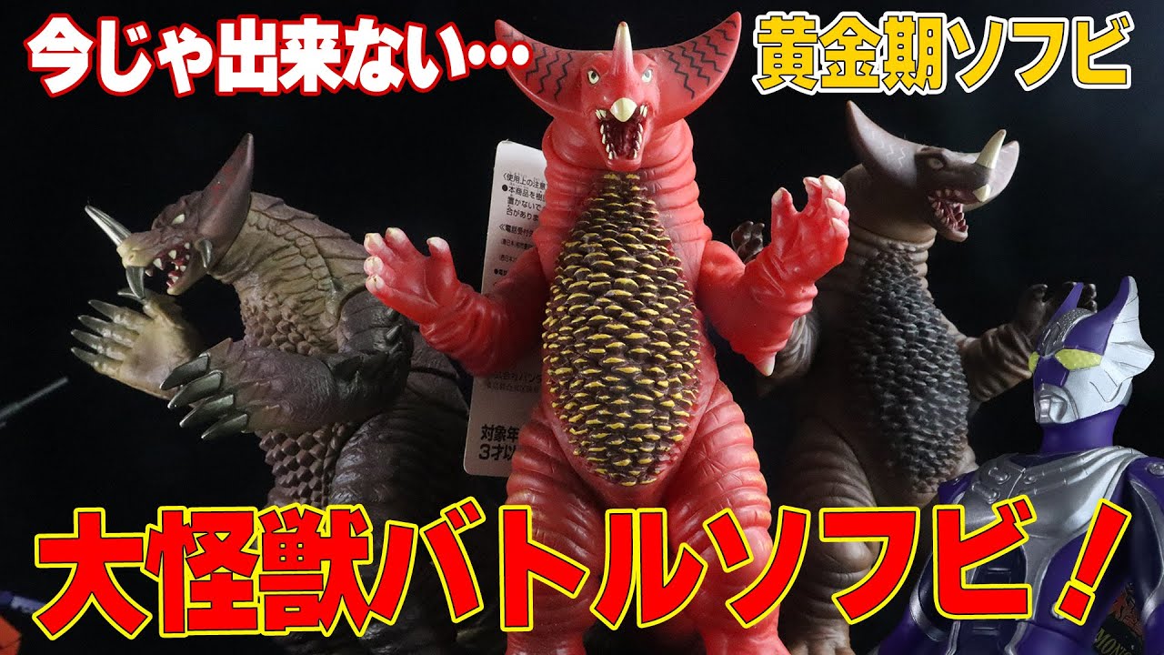 Ultra Galaxy Mega Monster Battle NEO starts streaming tomorrow