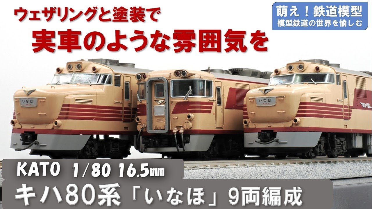 開封動画】TOMIX 98450 JR 14系15形特急寝台客車(彗星)セット【鉄道