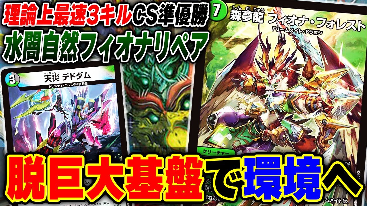 復活】早速入賞してる『フィオナリペア』の新基盤が全くの別物なんだが