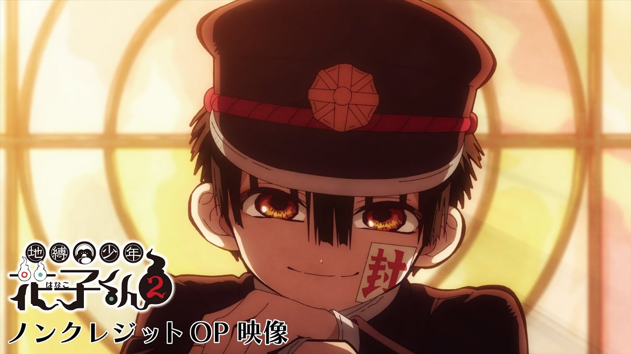 TVアニメ『地縛少年花子くん2』ノンクレジットオープニング - YouTube