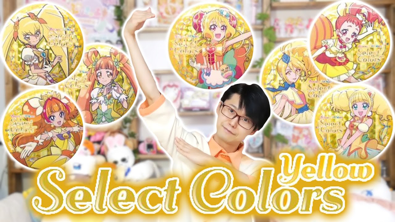 プリティストア】黄キュア集合！「Select Colors-Yellow- #1」缶バッジ