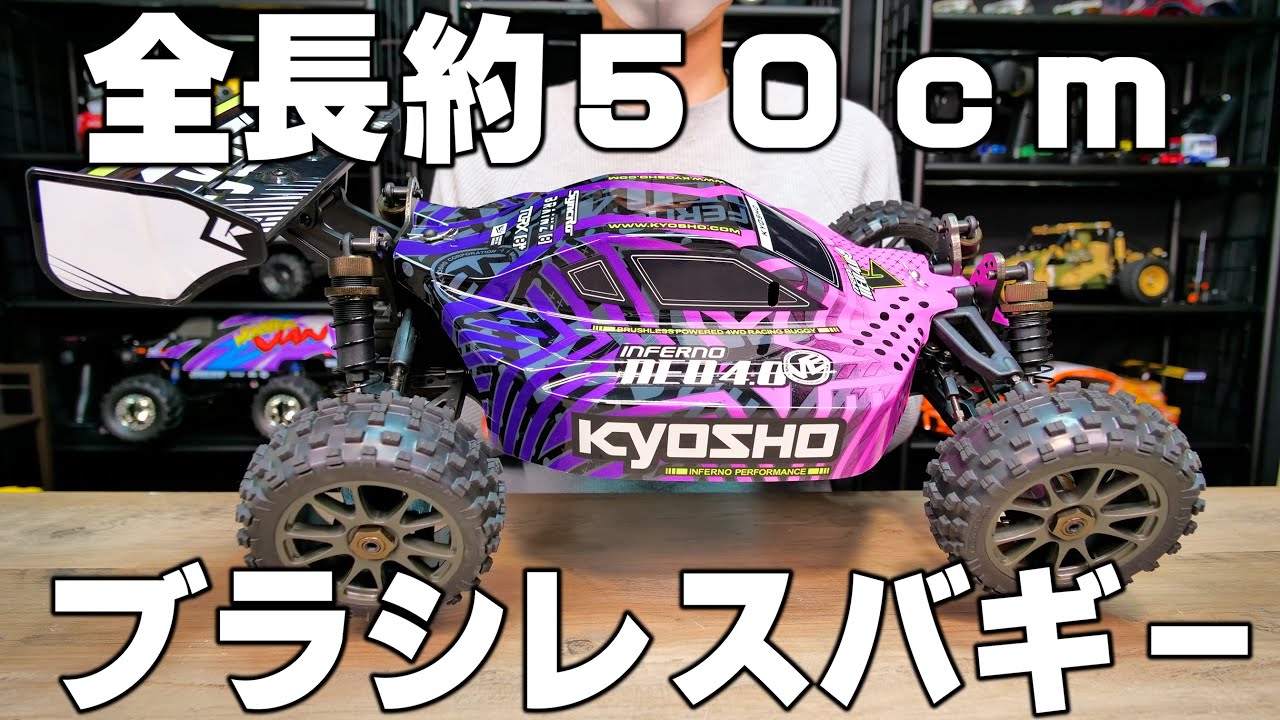 I bought a 1/8 scale big size brushless buggy! Kyosho Inferno NEO