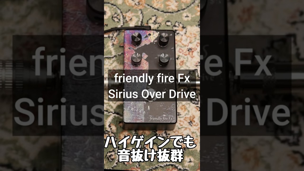 Sirius Over Drive | friendly fire Fx