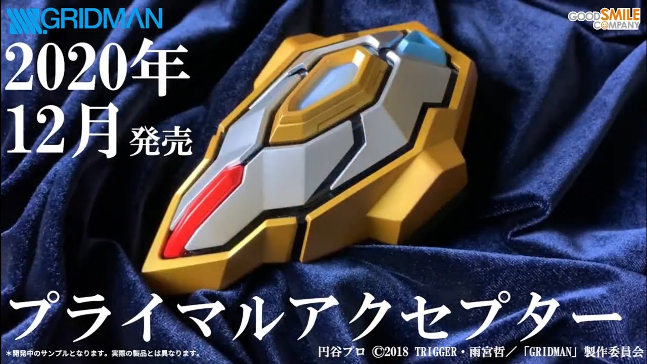 1/1スケールトイ プライマルアクセプター | GOOD SMILE COMPANY