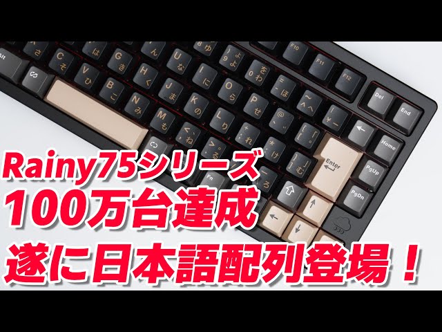 WOBKEY Rainy 75 Pro JIS : Mechanical Keyboard Review - YouTube