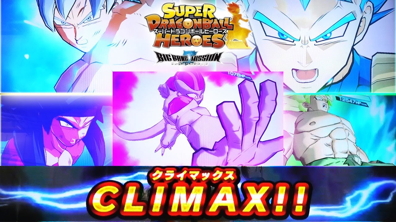 SDBH】クライマックスチェンジ全5種類の演出まとめ！【スーパー