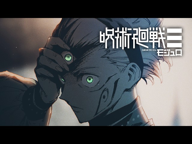 NA：榎木淳弥】『呪術廻戦≡』1巻発売記念PV【「死滅回游」から68年後