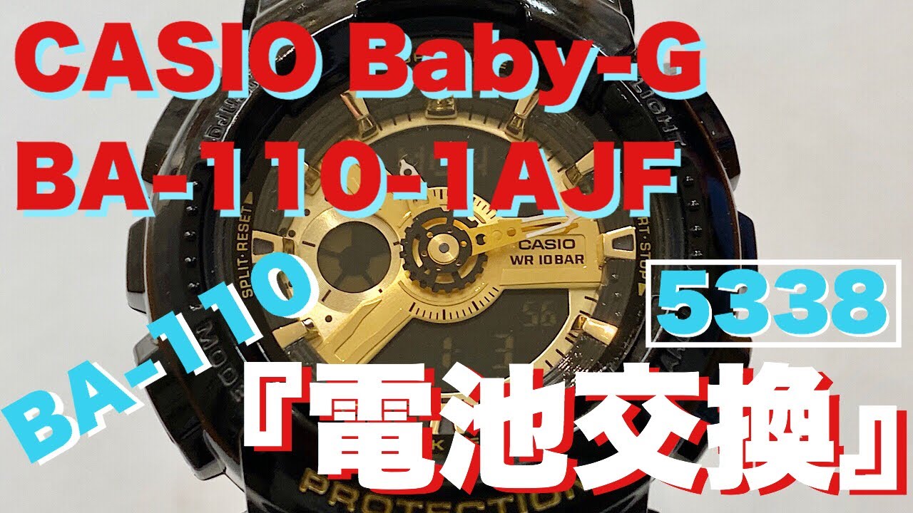 自宅でBabyG電池交換！ BA-110-1AJF - YouTube