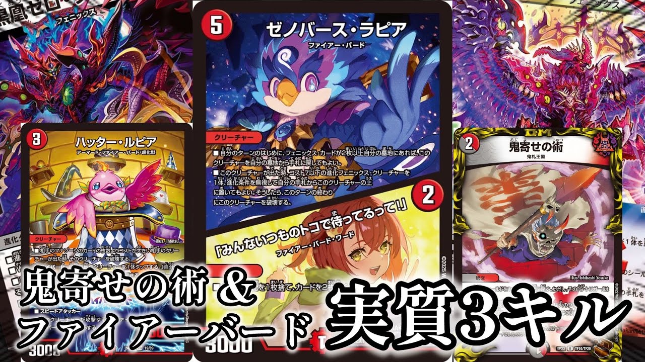 ゼノバース・ラピア】やっと納得するのデッキが完成しました