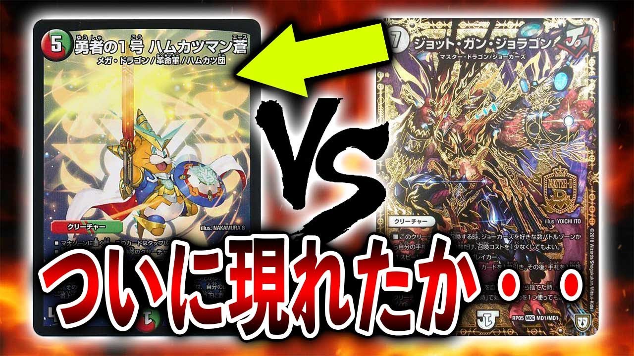 Confirmed Gacha] This is the Unreasonable Deck that everyone is