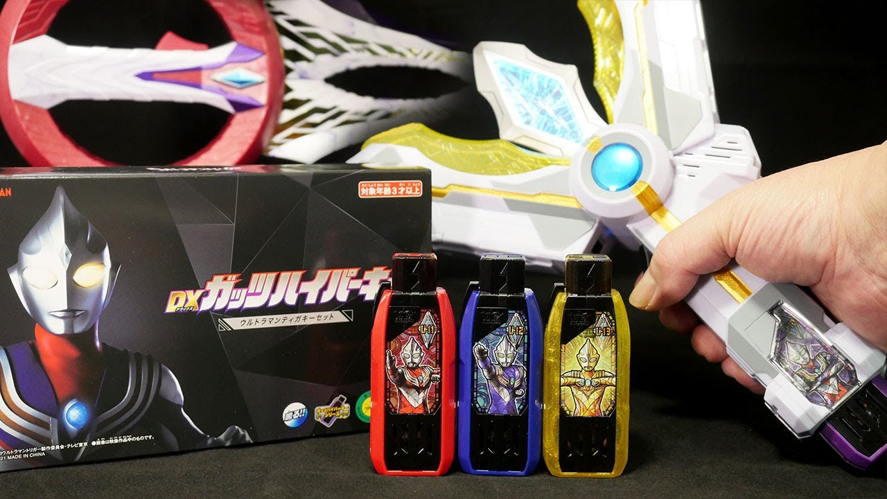 ウルトラマントリガー【DXガッツハイパーキー ウルトラマンティガキー