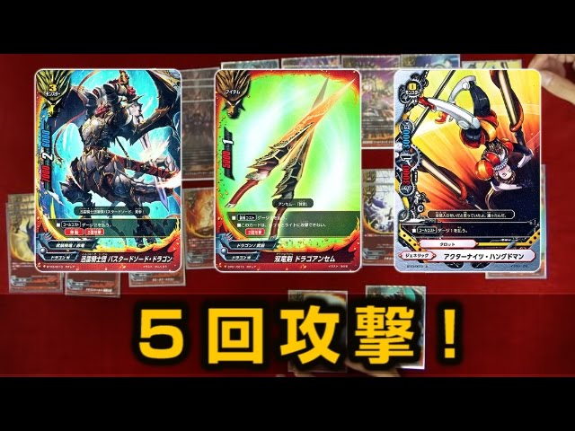 バディファイト】サイズ3で圧倒！サンダーだけに3ドラ！デッキ解説