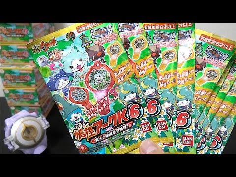 はぐれ、シークレット出るか!?妖怪アークK 6 ～救え!絶滅危惧妖怪!～10