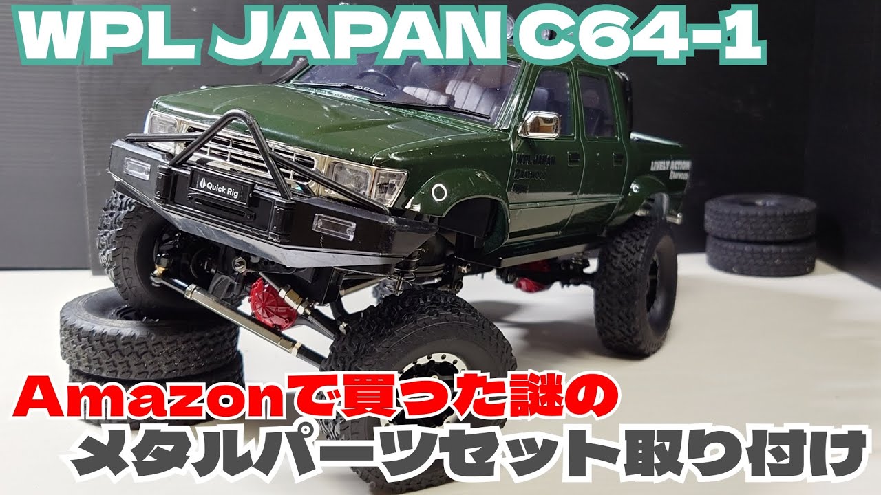 C64-1メタル化計画 #1【ボディ分解編】プラスドライバー1本だけ使う