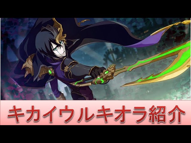 BLEACH ブレソル実況 part1737(キャラクター紹介:第218回キカイ