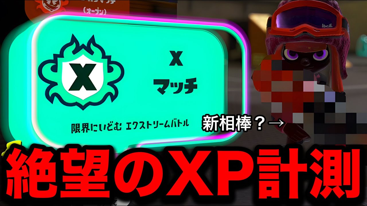 Yamamoto excitedly tests his XP with his new partner weapon, but