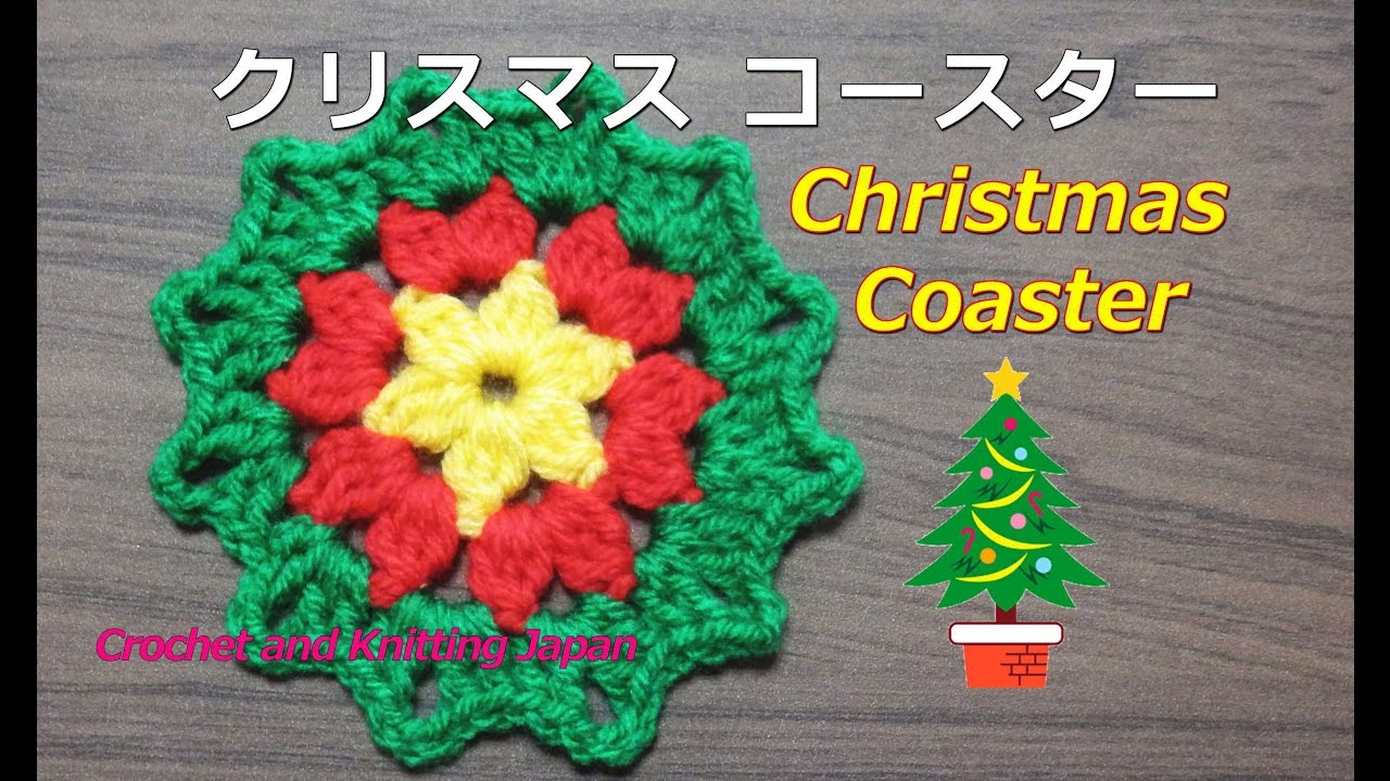 How to Crochet Christmas Coaster 1 - YouTube