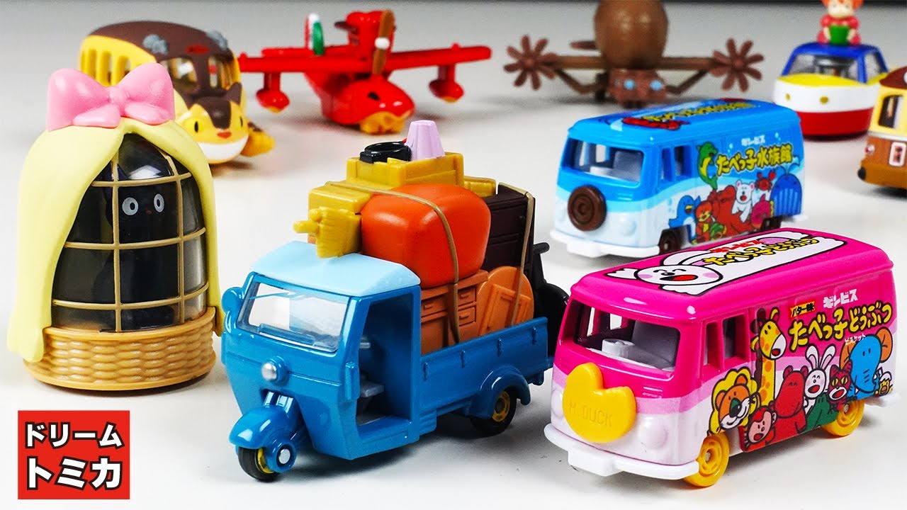 ドリームトミカ今月はどれもイイ！ジブリがいっぱい 魔女の宅急便 ジジ