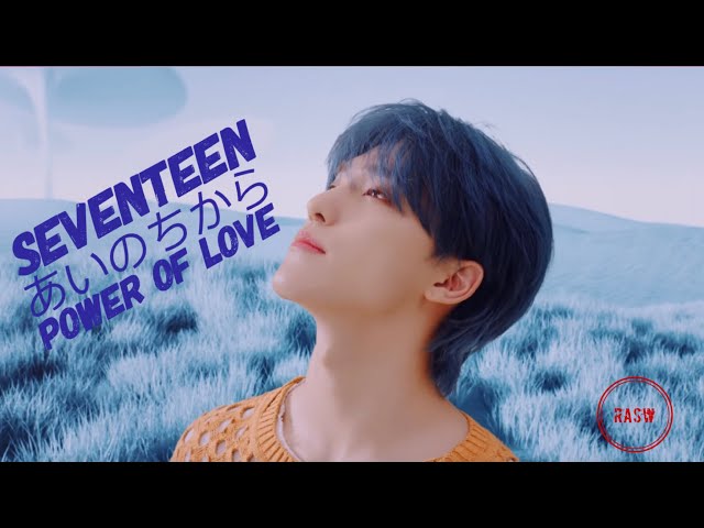 SEVENTEEN - 'あいのちから' - 'AINOCHIKARA' - 'POWER OF LOVE' - MV