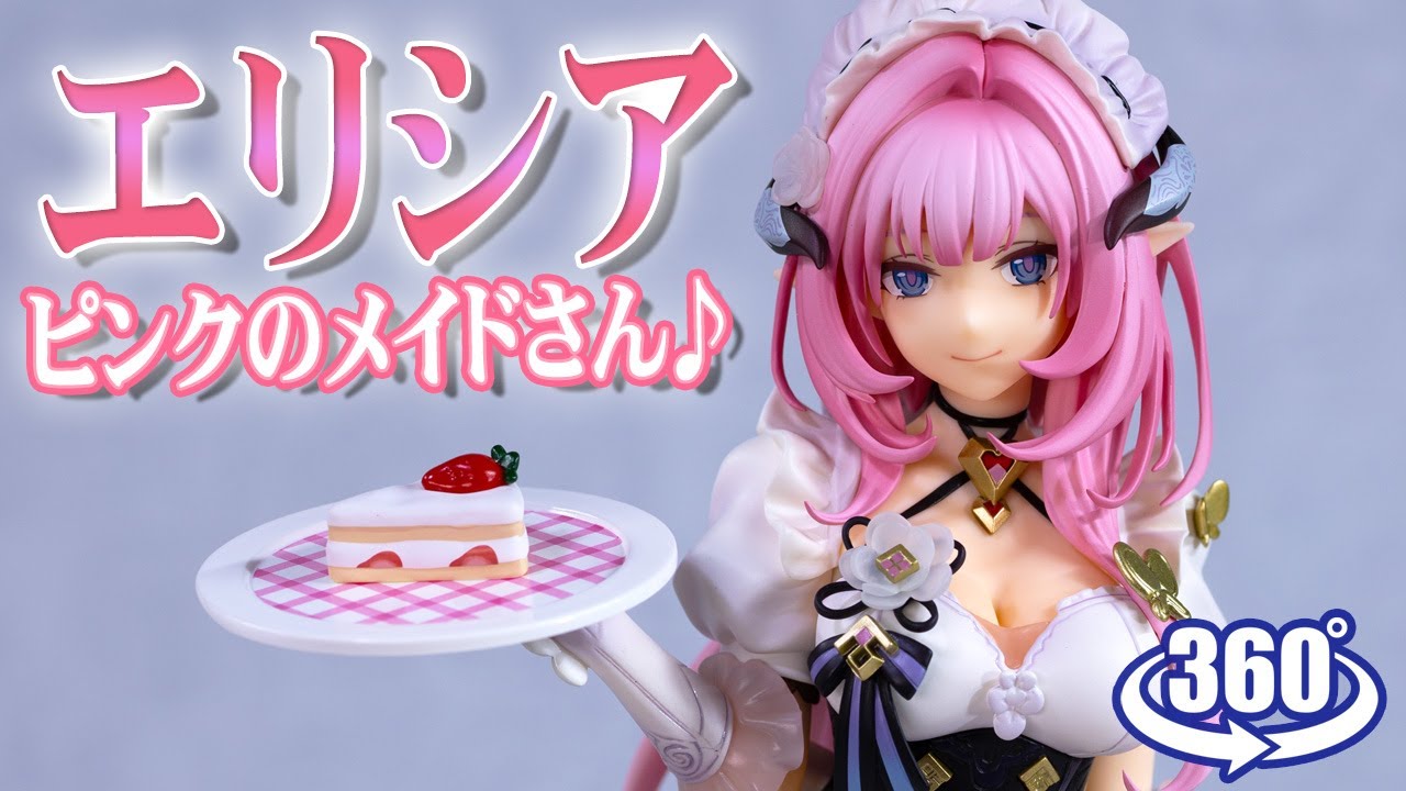 動画復活／フィギュア： 【APEX】崩壊3rd エリシア ピンクのメイドさん