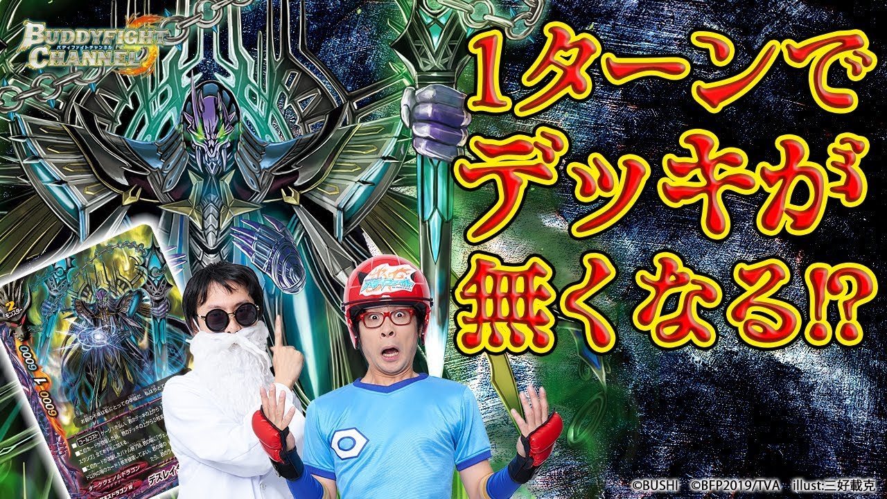 公式】攻撃的なイケメン！？魔導騎士vs相手のデッキを無くすダーク