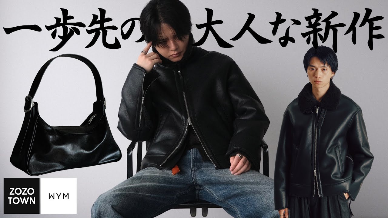 Limited Edition XX] LIDNM presents the ultimate winter outerwear