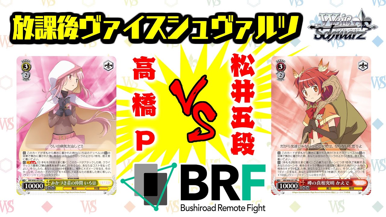 対戦】TVアニメ「マギアレコード 魔法少女まどか☆マギカ外伝